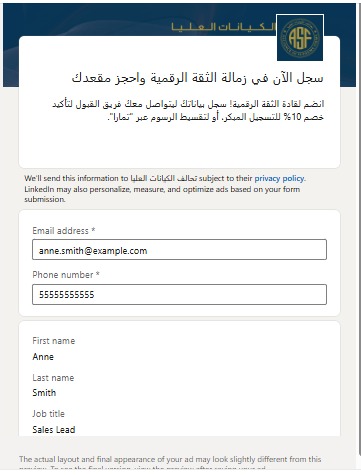 Lead Form